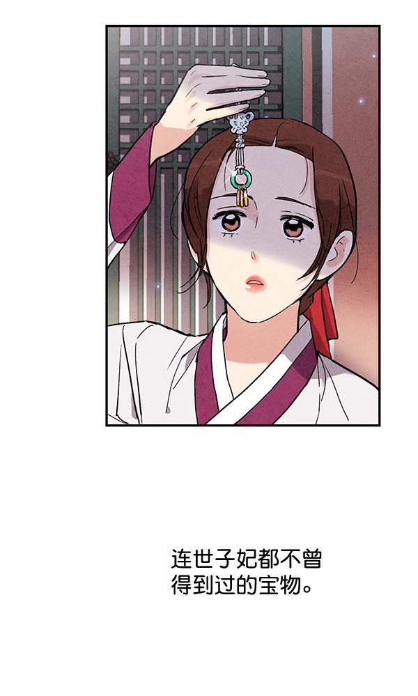 孔雀王漫画韩漫全集-第45话无删减无遮挡章节图片 