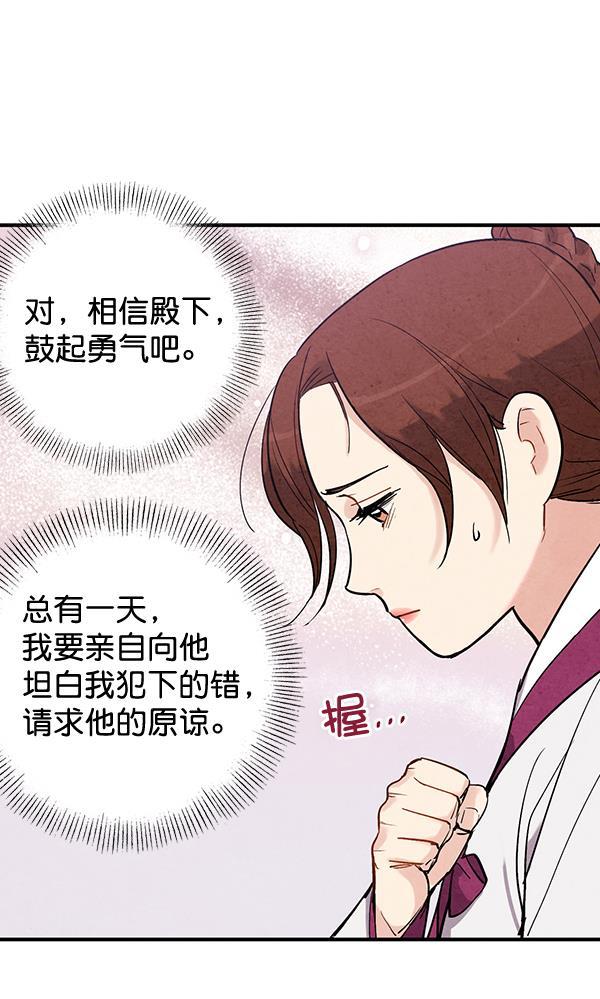 孔雀王漫画韩漫全集-第45话无删减无遮挡章节图片 