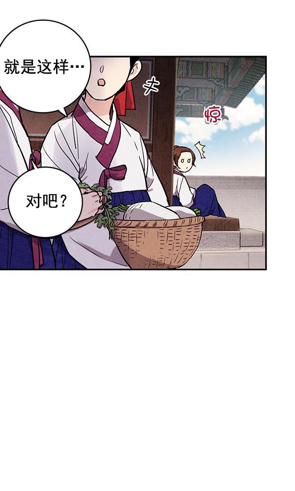 孔雀王漫画韩漫全集-第45话无删减无遮挡章节图片 