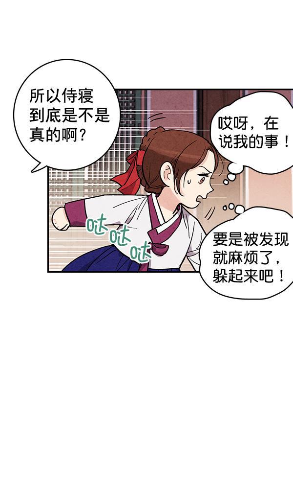 孔雀王漫画韩漫全集-第45话无删减无遮挡章节图片 