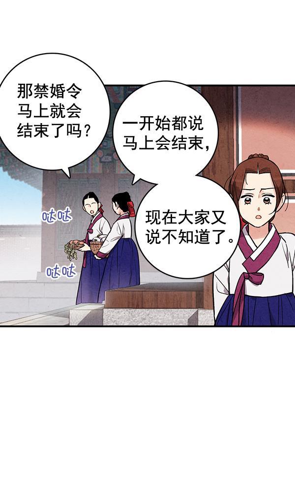 孔雀王漫画韩漫全集-第45话无删减无遮挡章节图片 