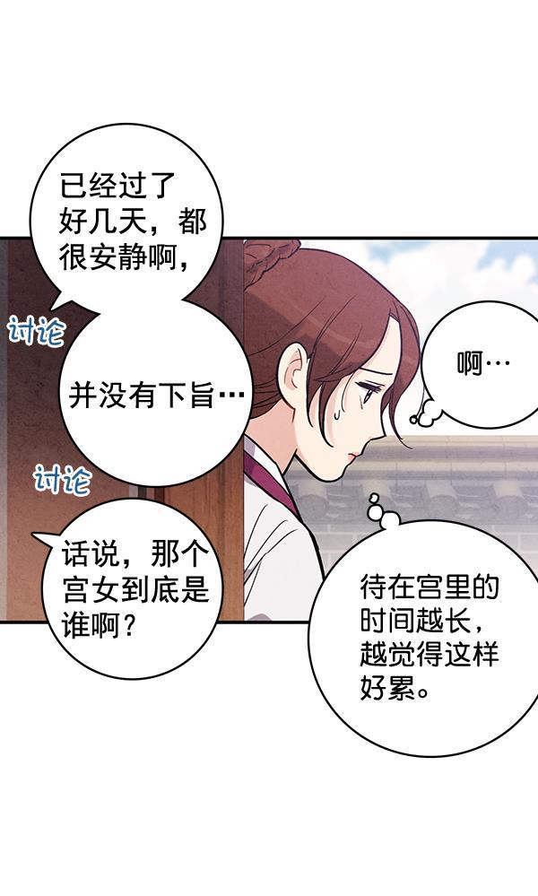 孔雀王漫画韩漫全集-第45话无删减无遮挡章节图片 