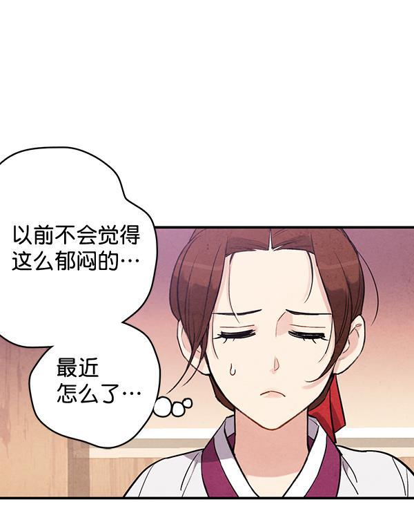 孔雀王漫画韩漫全集-第45话无删减无遮挡章节图片 