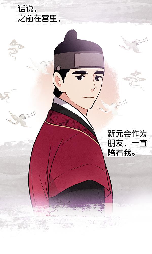 孔雀王漫画韩漫全集-第45话无删减无遮挡章节图片 