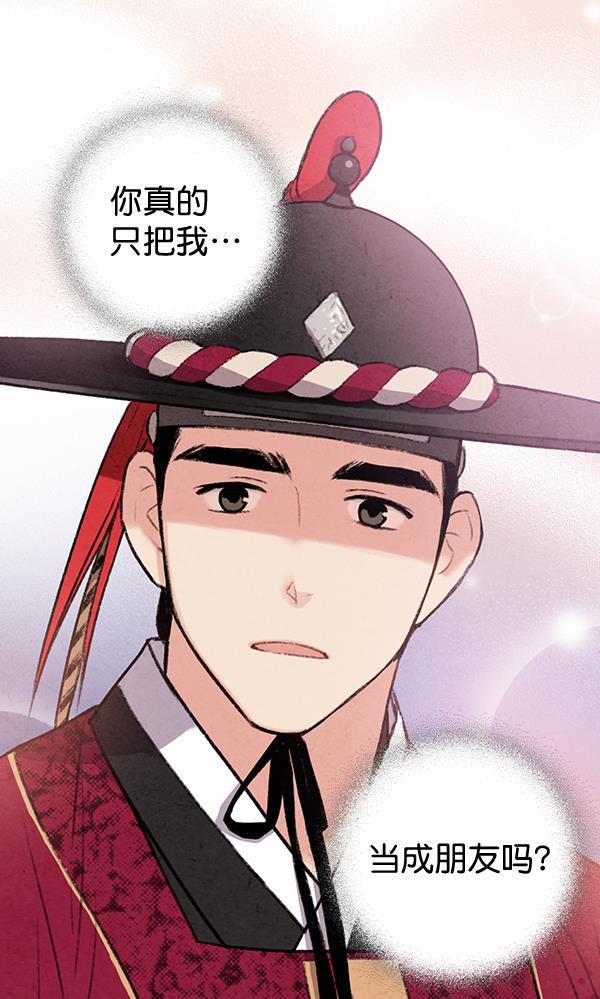 孔雀王漫画韩漫全集-第45话无删减无遮挡章节图片 