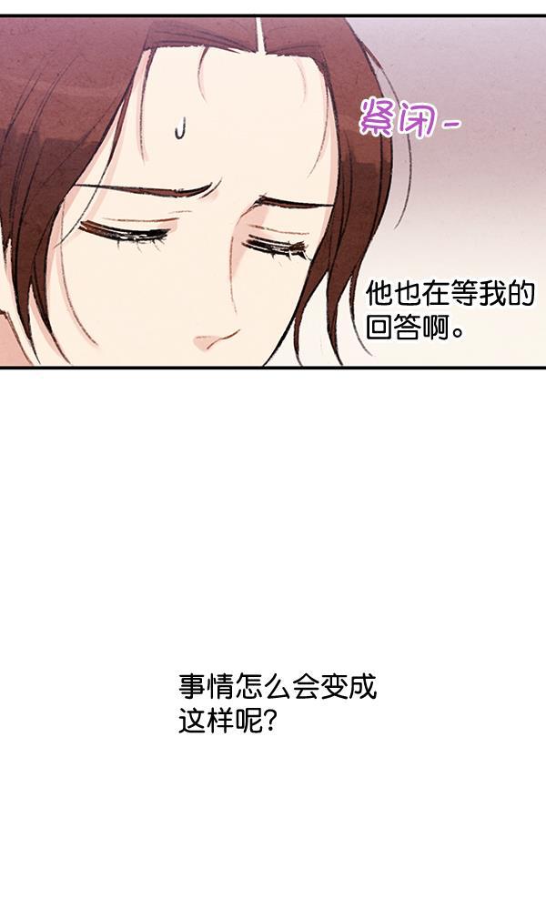 孔雀王漫画韩漫全集-第45话无删减无遮挡章节图片 