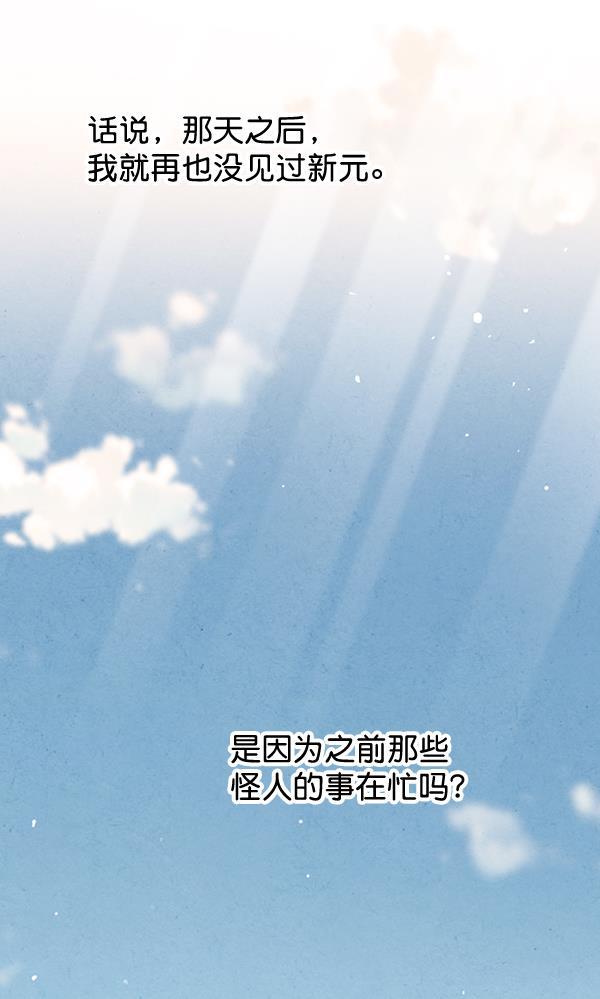 孔雀王漫画韩漫全集-第45话无删减无遮挡章节图片 