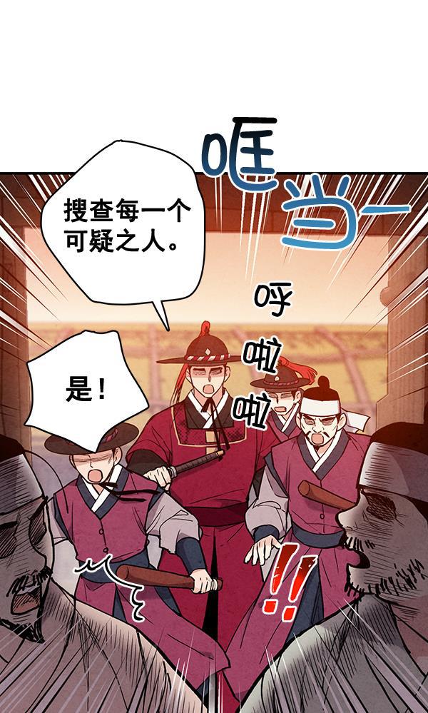 孔雀王漫画韩漫全集-第45话无删减无遮挡章节图片 