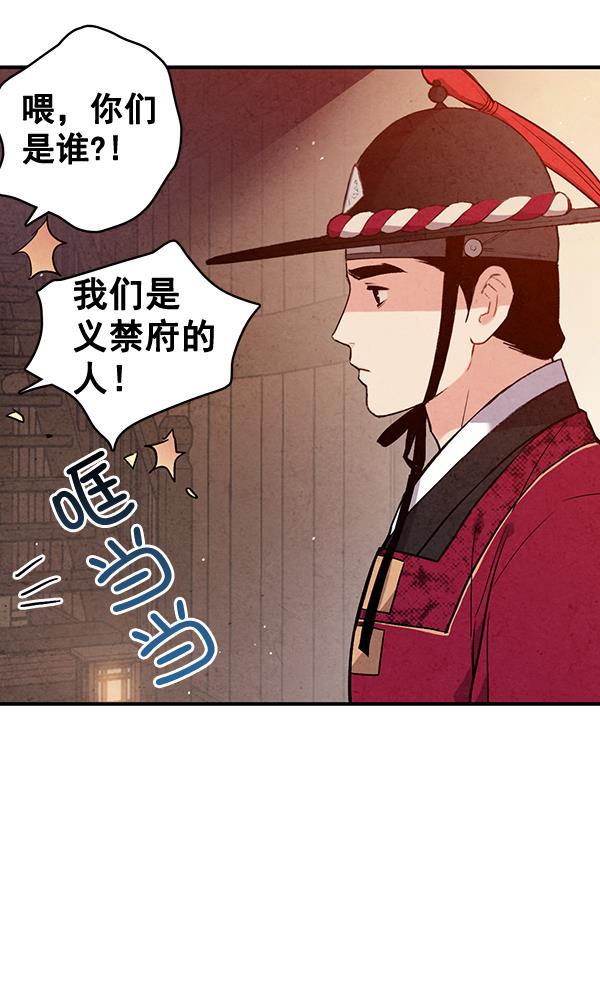 孔雀王漫画韩漫全集-第45话无删减无遮挡章节图片 