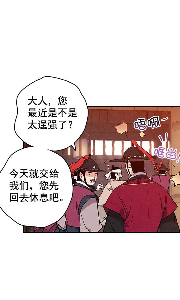孔雀王漫画韩漫全集-第45话无删减无遮挡章节图片 