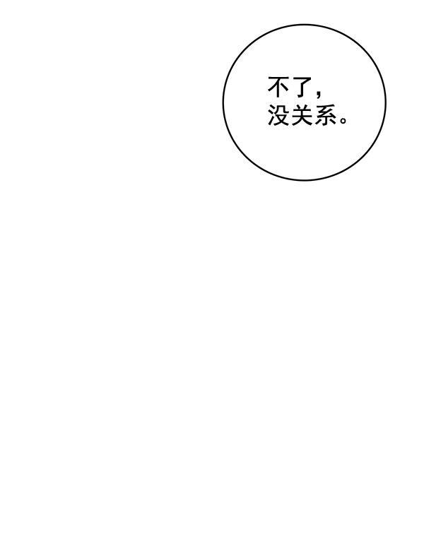 孔雀王漫画韩漫全集-第45话无删减无遮挡章节图片 