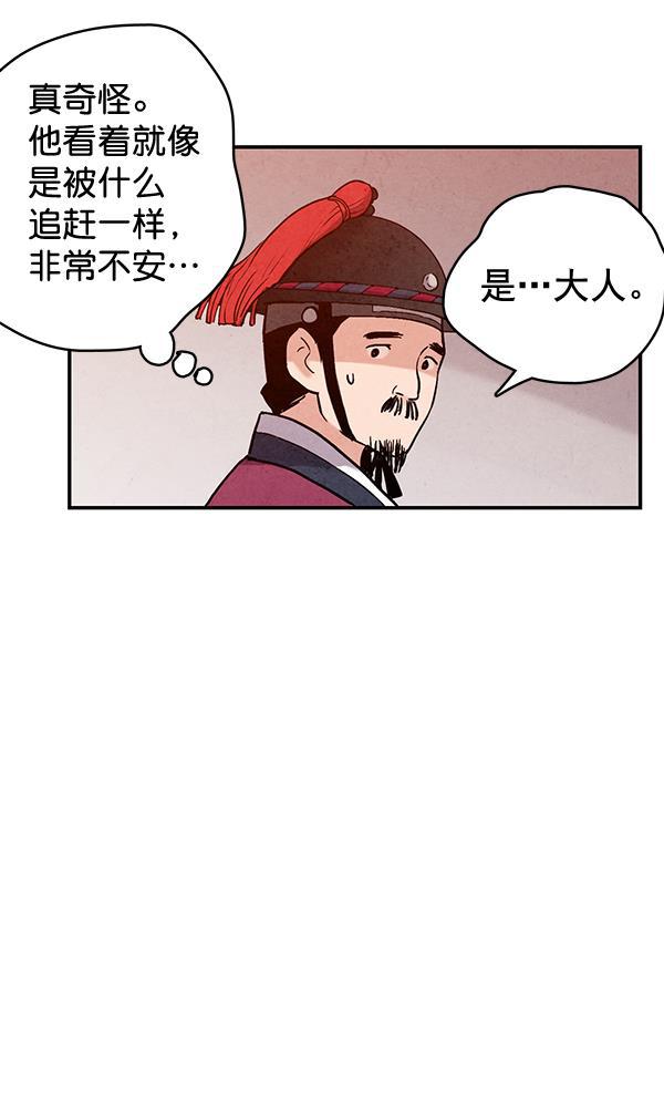 孔雀王漫画韩漫全集-第45话无删减无遮挡章节图片 