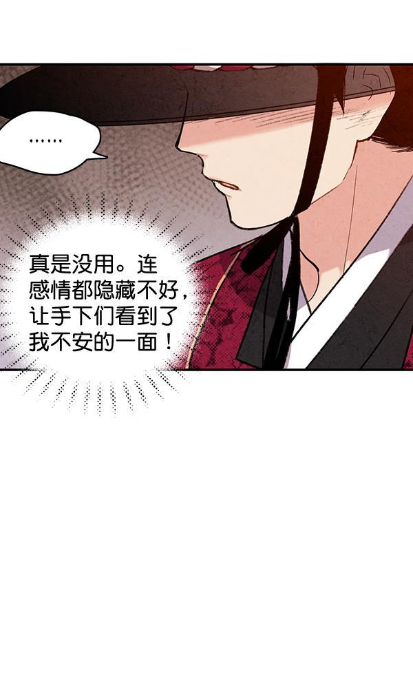 孔雀王漫画韩漫全集-第45话无删减无遮挡章节图片 