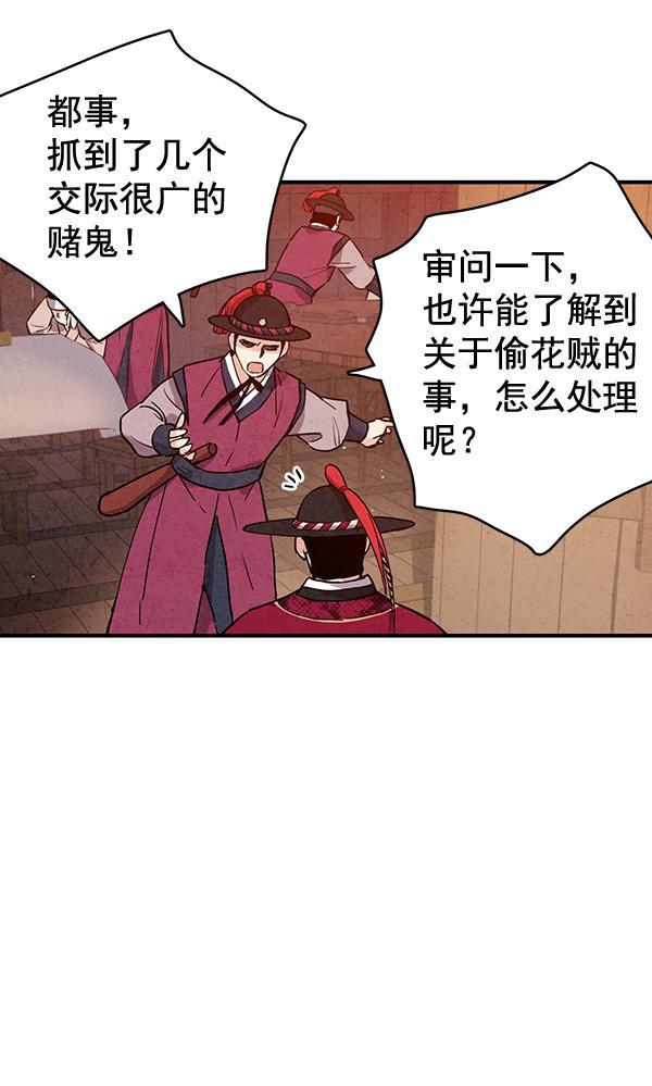 孔雀王漫画韩漫全集-第45话无删减无遮挡章节图片 