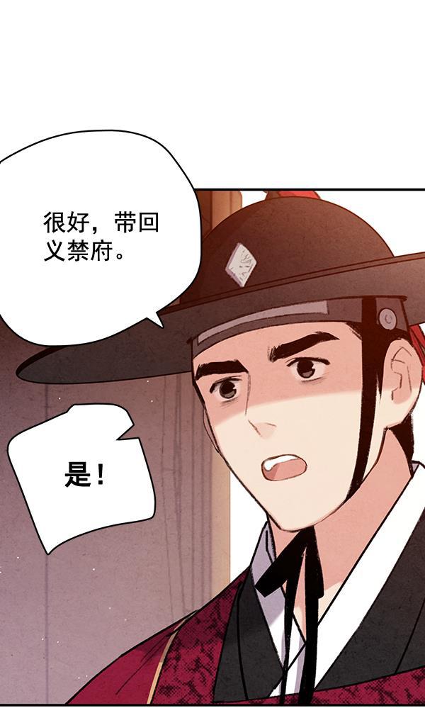 孔雀王漫画韩漫全集-第45话无删减无遮挡章节图片 