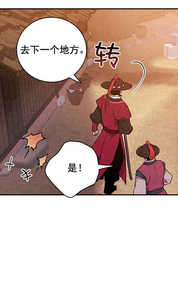 孔雀王漫画韩漫全集-第45话无删减无遮挡章节图片 