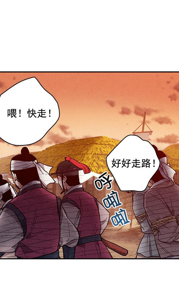 孔雀王漫画韩漫全集-第45话无删减无遮挡章节图片 