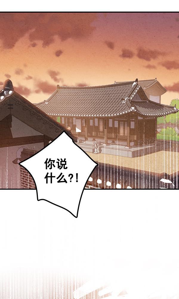 孔雀王漫画韩漫全集-第45话无删减无遮挡章节图片 