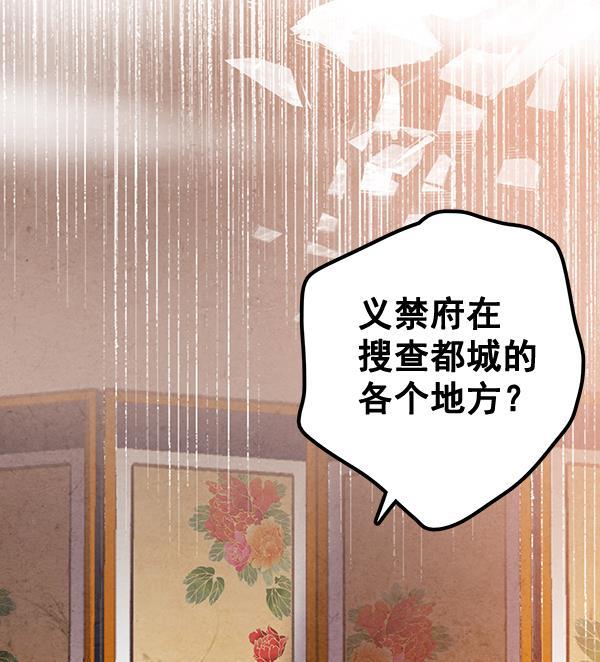 孔雀王漫画韩漫全集-第45话无删减无遮挡章节图片 