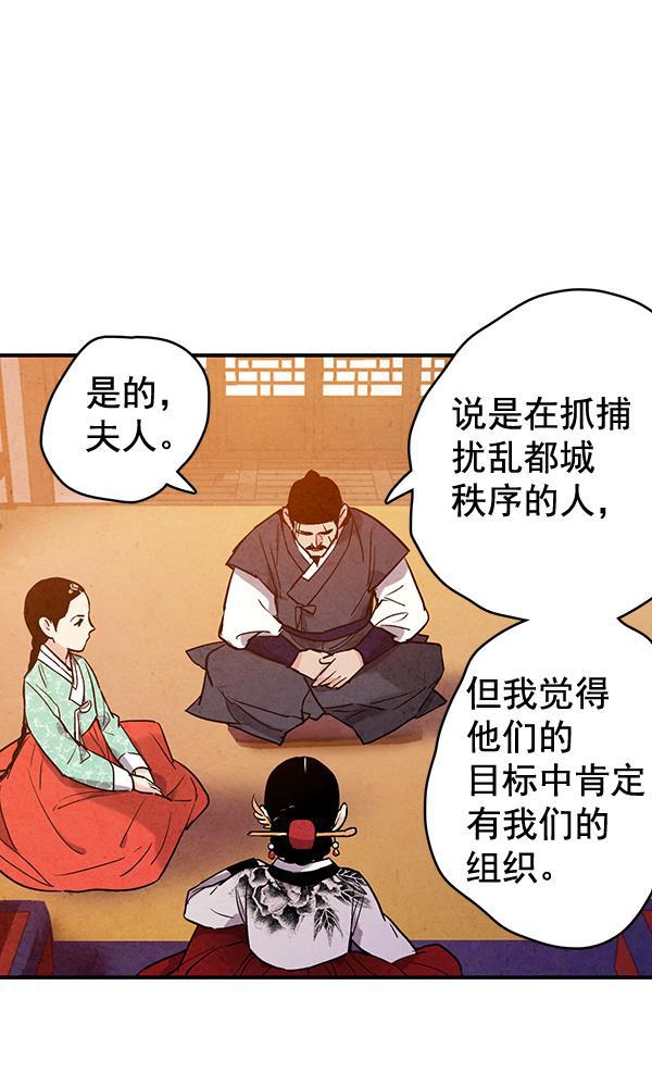 孔雀王漫画韩漫全集-第45话无删减无遮挡章节图片 