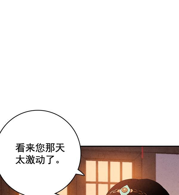 孔雀王漫画韩漫全集-第45话无删减无遮挡章节图片 