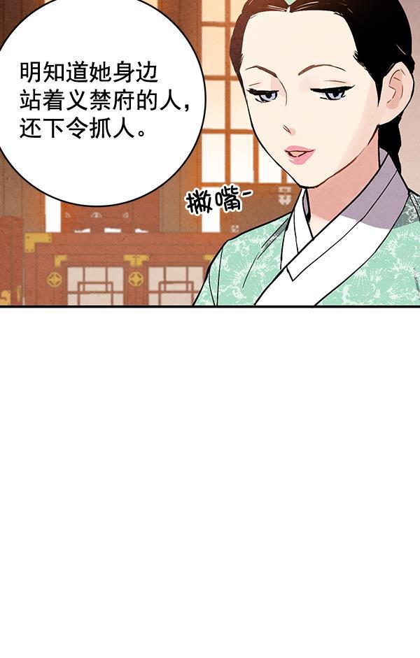 孔雀王漫画韩漫全集-第45话无删减无遮挡章节图片 
