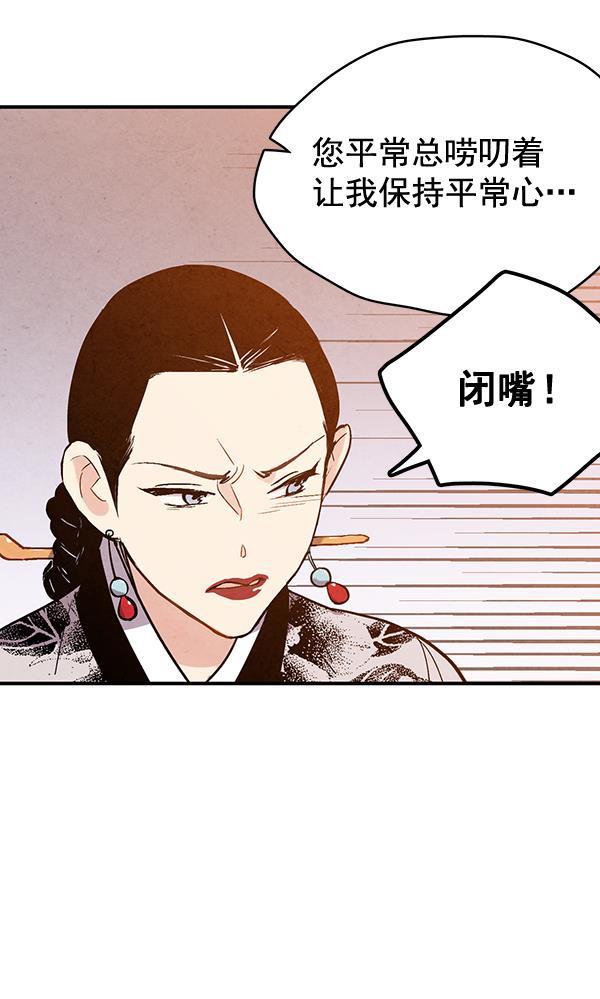 孔雀王漫画韩漫全集-第45话无删减无遮挡章节图片 