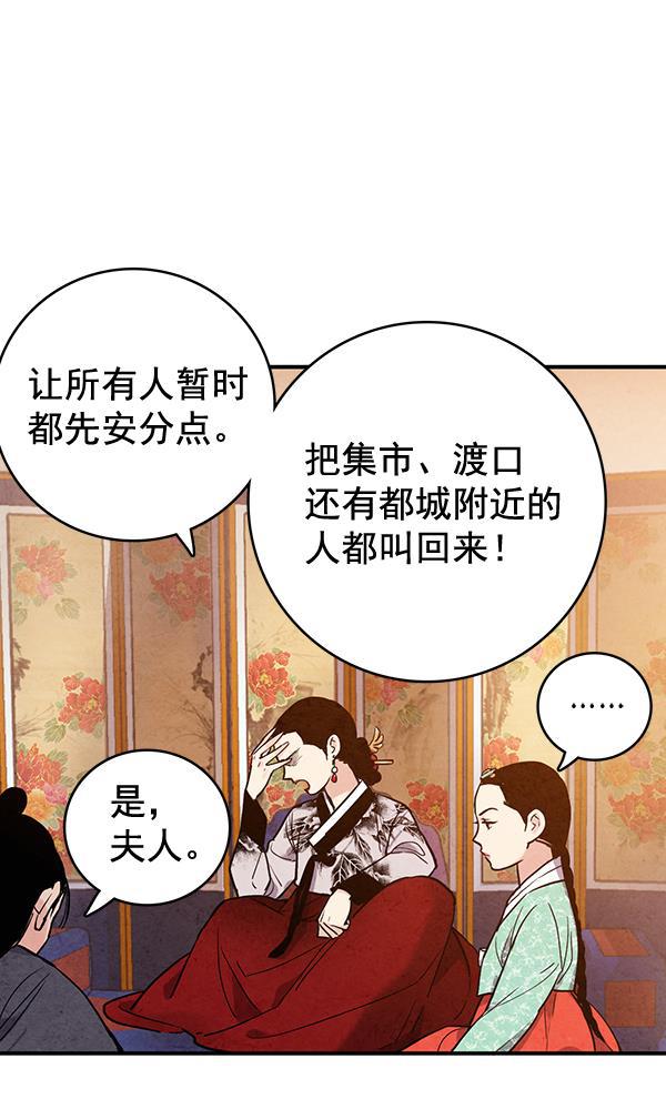 孔雀王漫画韩漫全集-第45话无删减无遮挡章节图片 