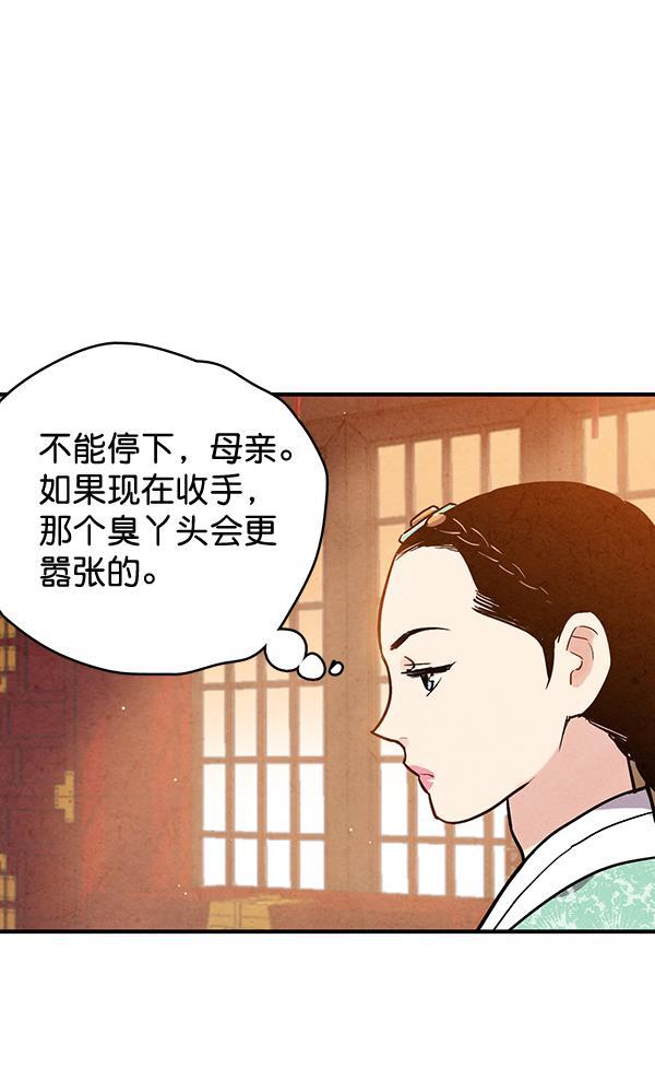 孔雀王漫画韩漫全集-第45话无删减无遮挡章节图片 