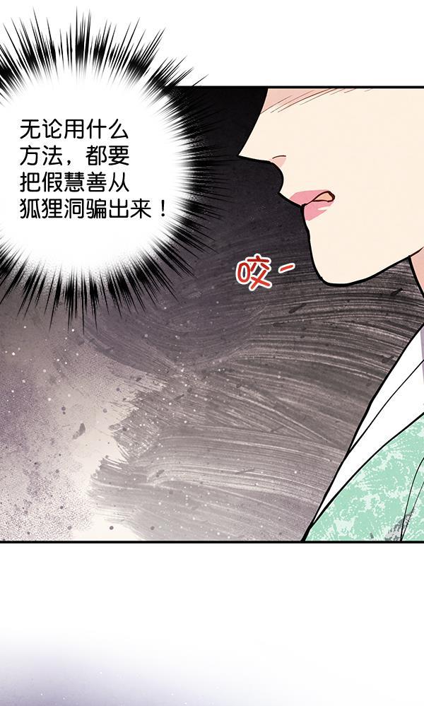 孔雀王漫画韩漫全集-第45话无删减无遮挡章节图片 