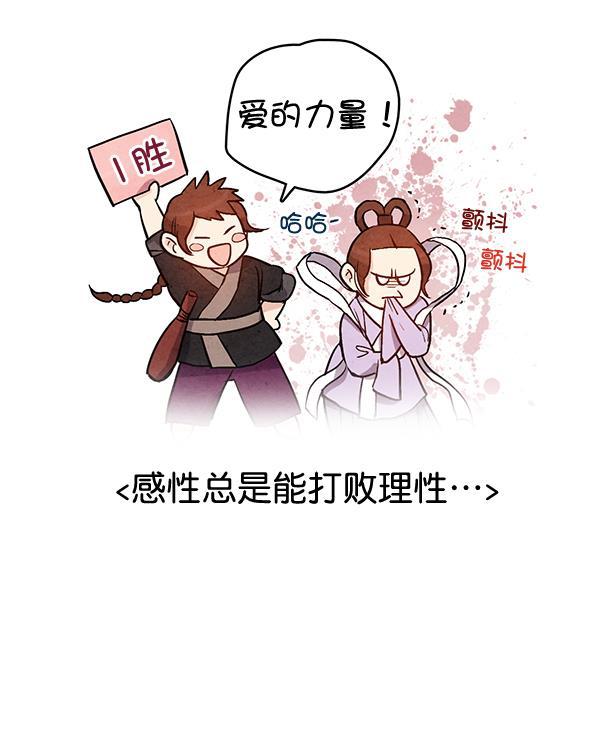 孔雀王漫画韩漫全集-第45话无删减无遮挡章节图片 