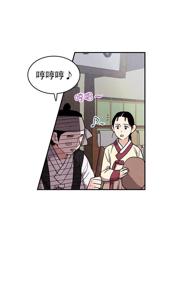 孔雀王漫画韩漫全集-第46话无删减无遮挡章节图片 