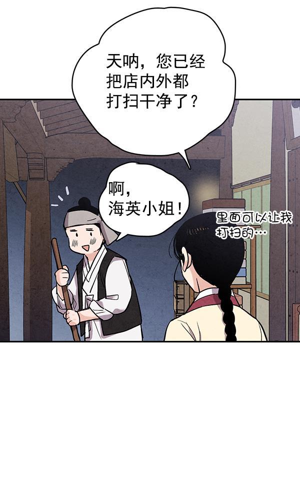 孔雀王漫画韩漫全集-第46话无删减无遮挡章节图片 