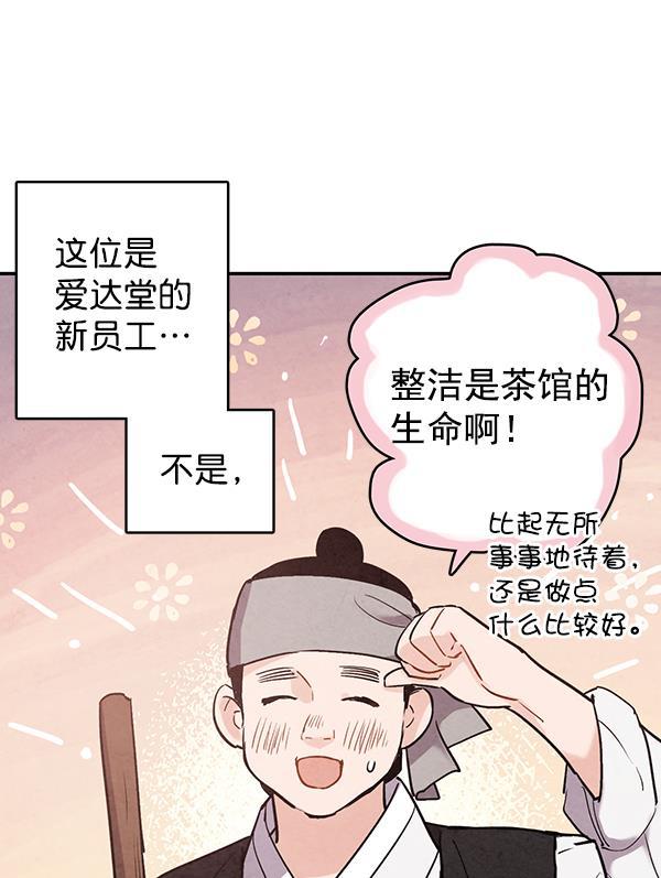 孔雀王漫画韩漫全集-第46话无删减无遮挡章节图片 