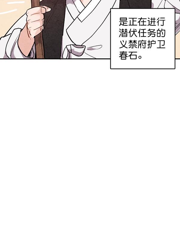 孔雀王漫画韩漫全集-第46话无删减无遮挡章节图片 