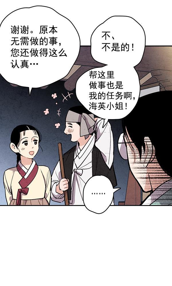 孔雀王漫画韩漫全集-第46话无删减无遮挡章节图片 