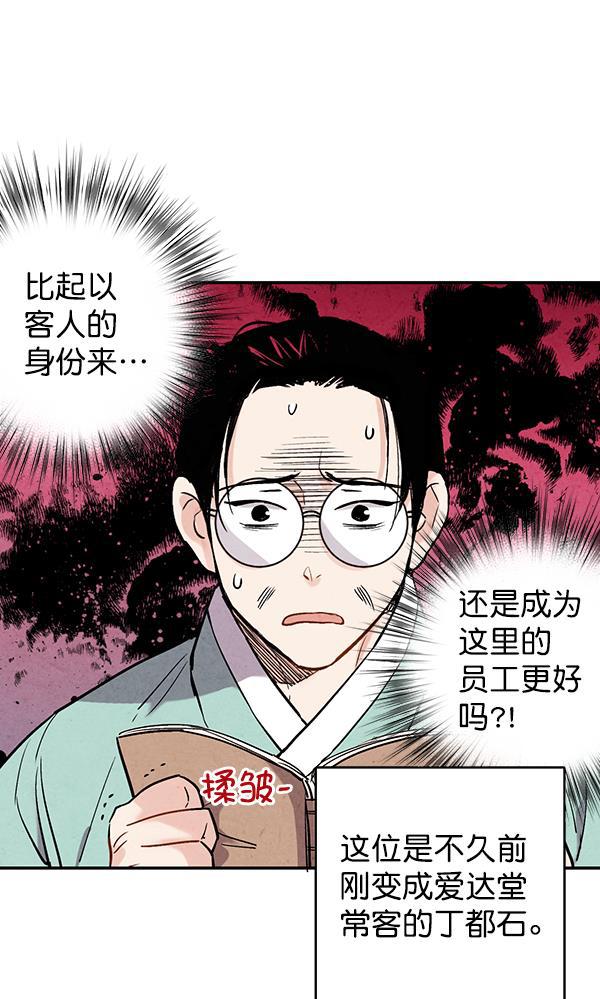 孔雀王漫画韩漫全集-第46话无删减无遮挡章节图片 