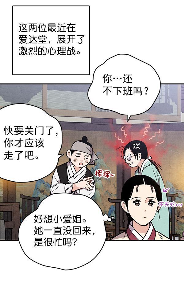孔雀王漫画韩漫全集-第46话无删减无遮挡章节图片 