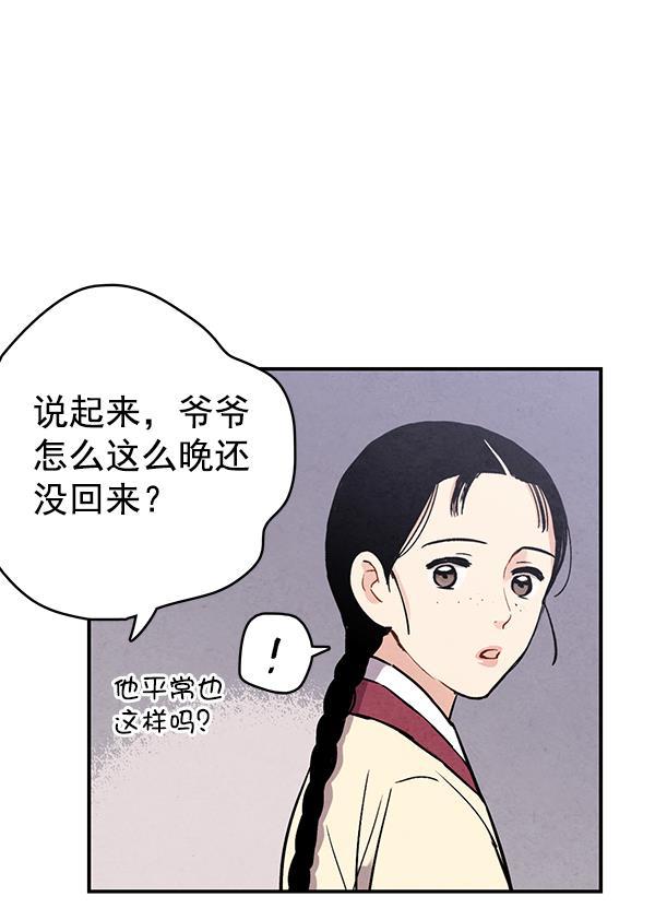 孔雀王漫画韩漫全集-第46话无删减无遮挡章节图片 
