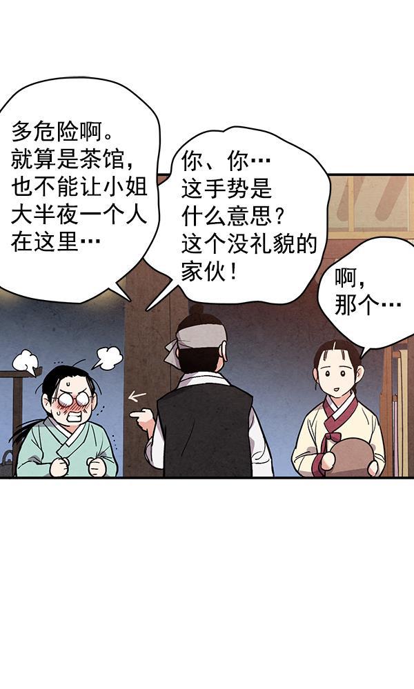 孔雀王漫画韩漫全集-第46话无删减无遮挡章节图片 