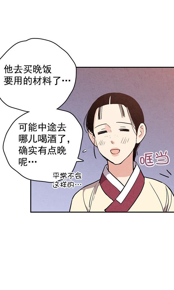 孔雀王漫画韩漫全集-第46话无删减无遮挡章节图片 