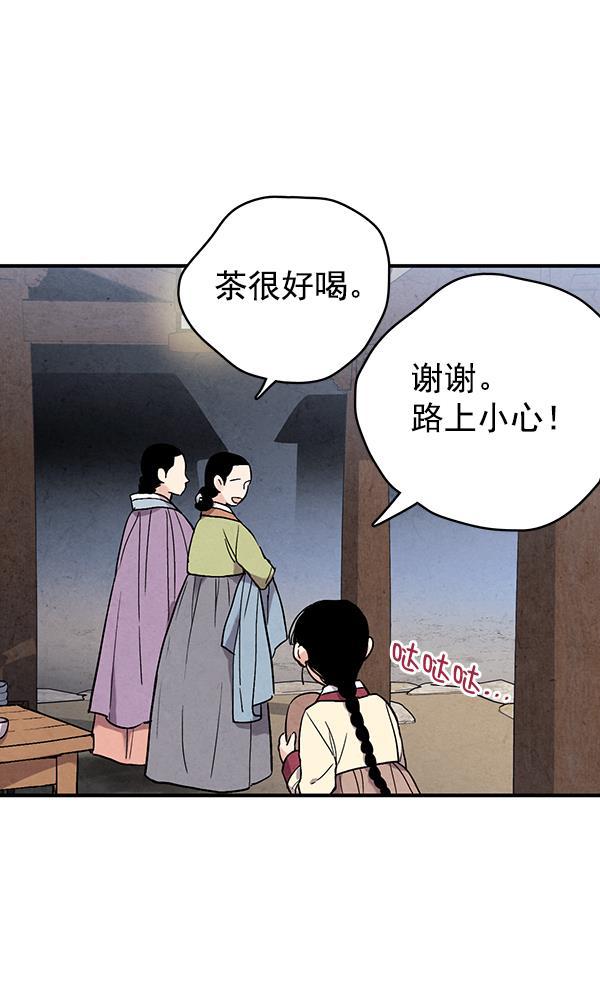 孔雀王漫画韩漫全集-第46话无删减无遮挡章节图片 