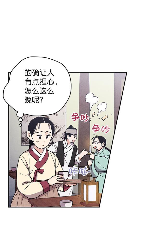 孔雀王漫画韩漫全集-第46话无删减无遮挡章节图片 