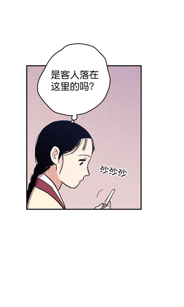 孔雀王漫画韩漫全集-第46话无删减无遮挡章节图片 