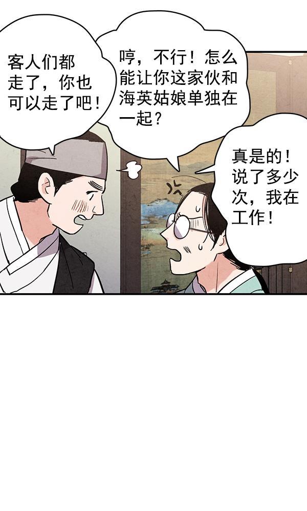 孔雀王漫画韩漫全集-第46话无删减无遮挡章节图片 