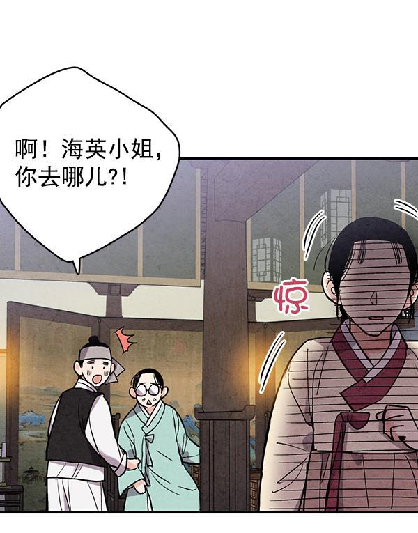 孔雀王漫画韩漫全集-第46话无删减无遮挡章节图片 