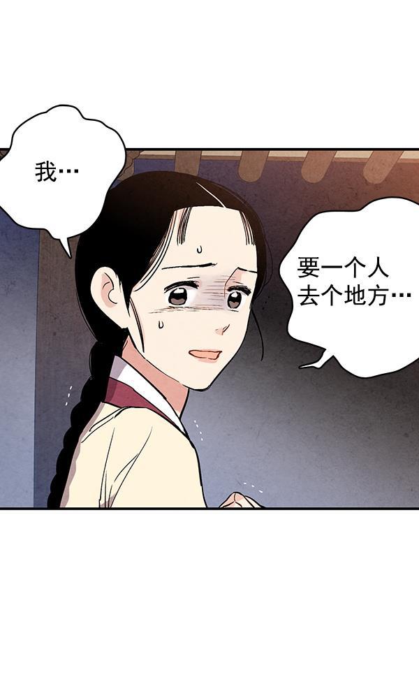 孔雀王漫画韩漫全集-第46话无删减无遮挡章节图片 