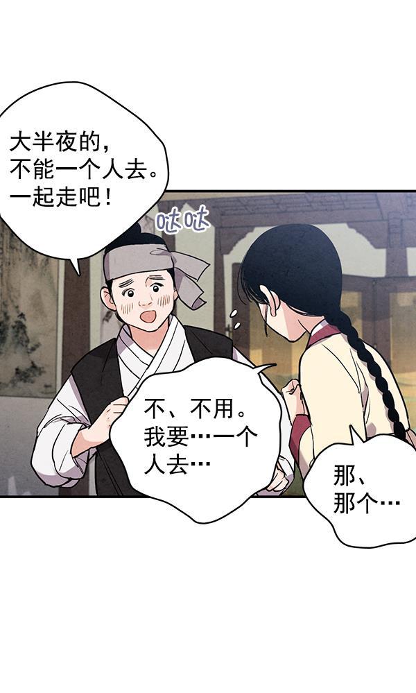 孔雀王漫画韩漫全集-第46话无删减无遮挡章节图片 