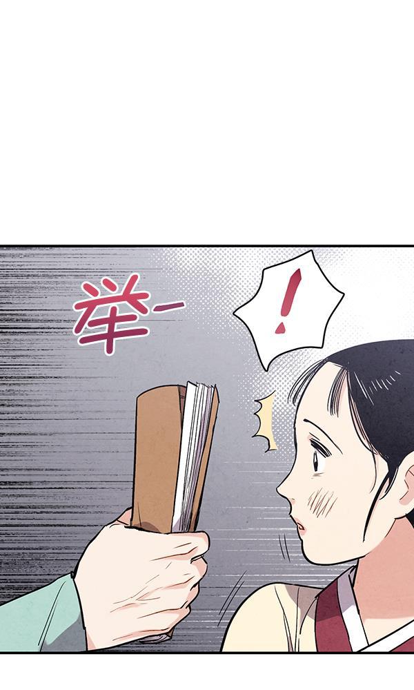 孔雀王漫画韩漫全集-第46话无删减无遮挡章节图片 