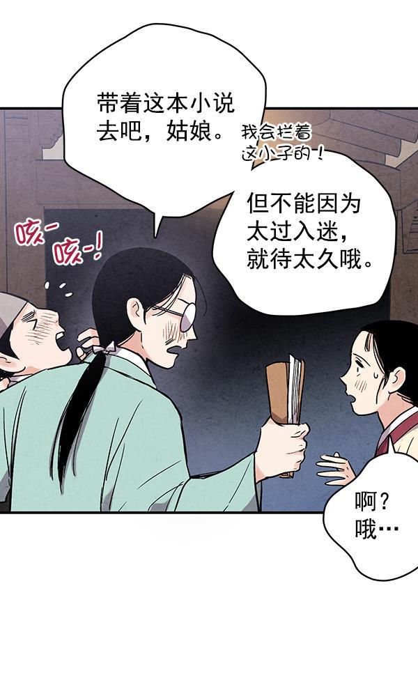 孔雀王漫画韩漫全集-第46话无删减无遮挡章节图片 